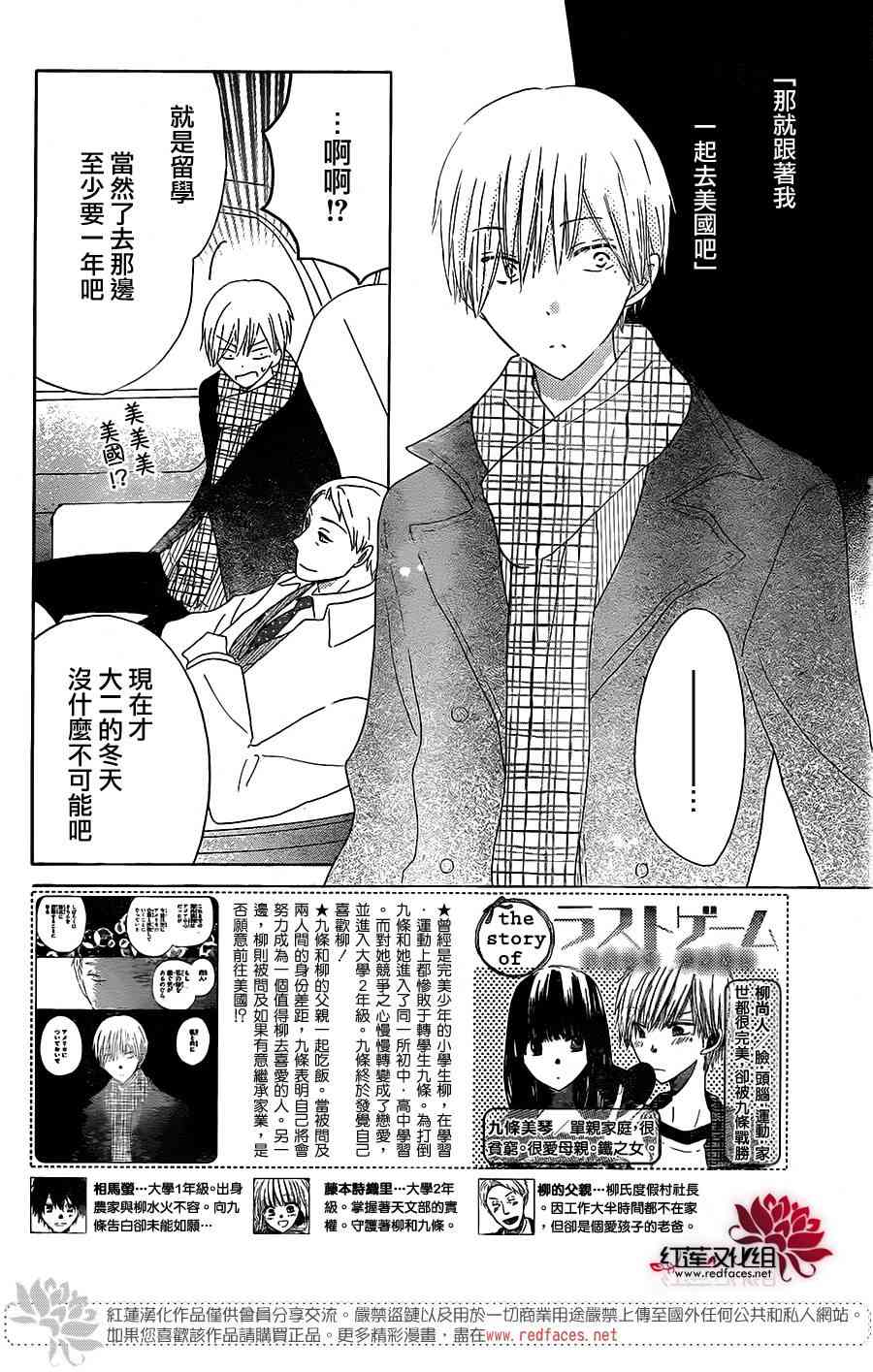 LAST GAME 49话 第1页