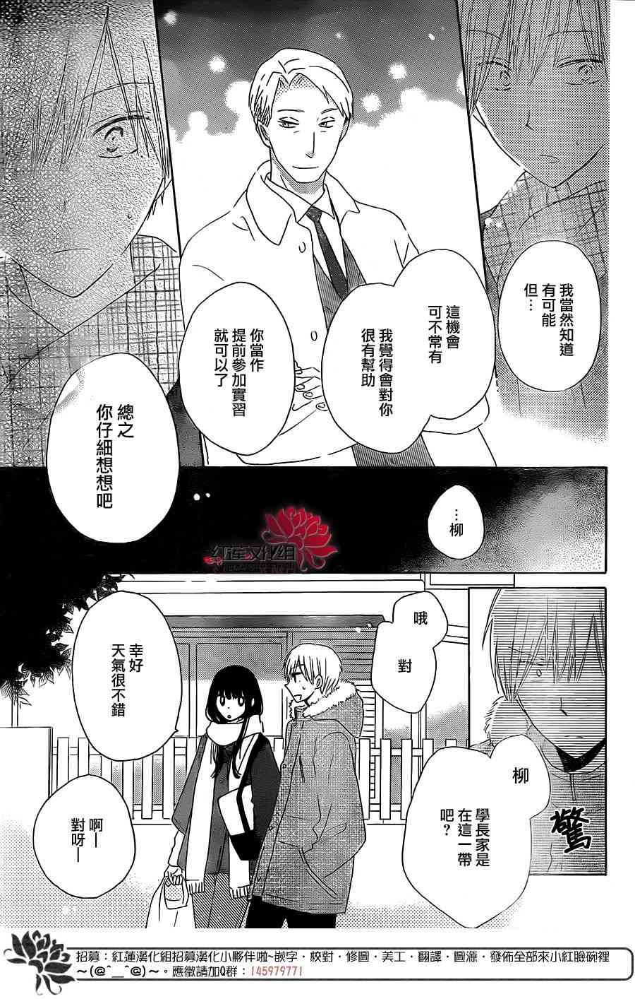 LAST GAME 49话 第2页