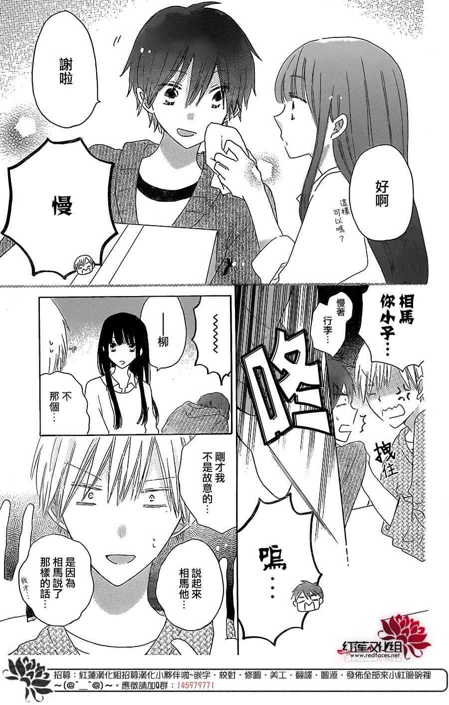 LAST GAME 49话 第8页