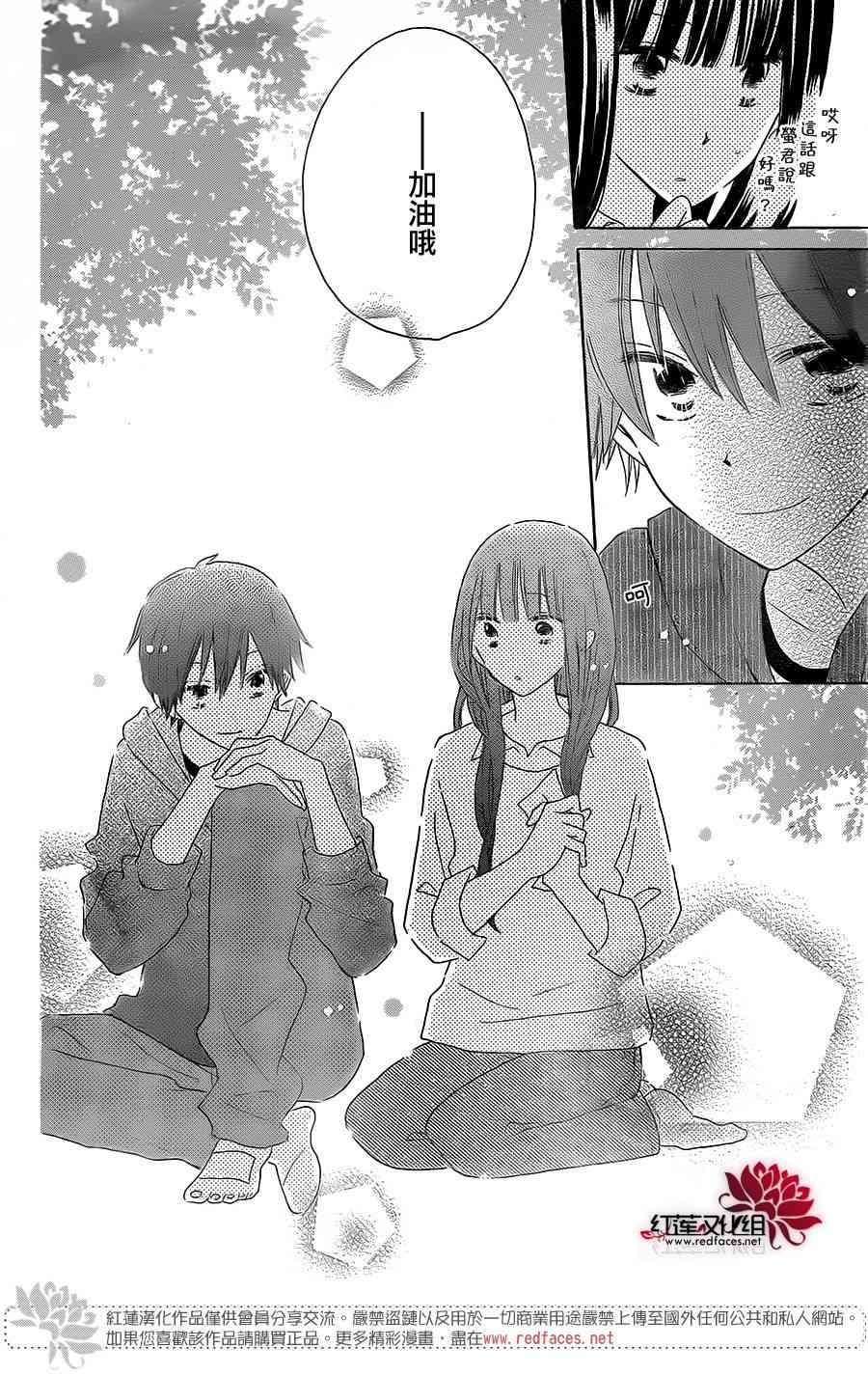 LAST GAME 49话 第11页