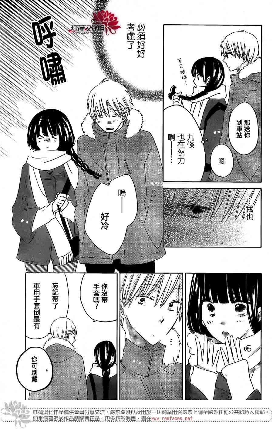 LAST GAME 49话 第22页