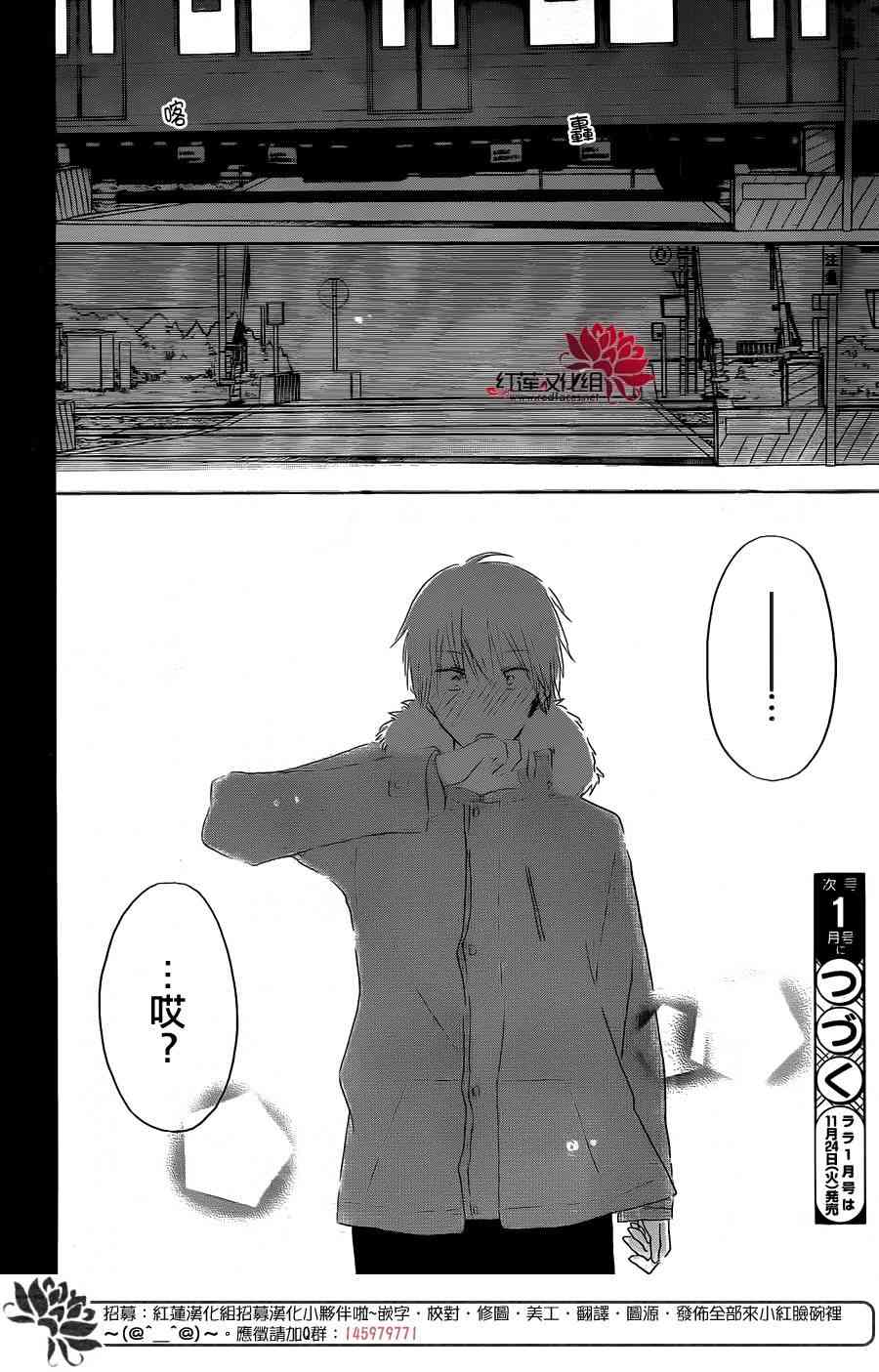 LAST GAME 49话 第27页