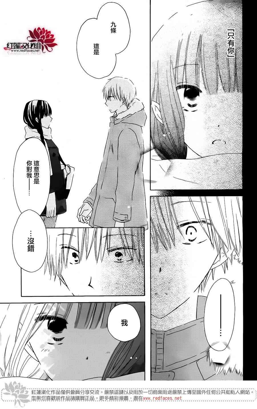 LAST GAME 50话 第1页