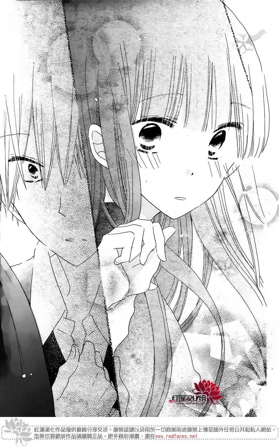 LAST GAME 50话 第9页