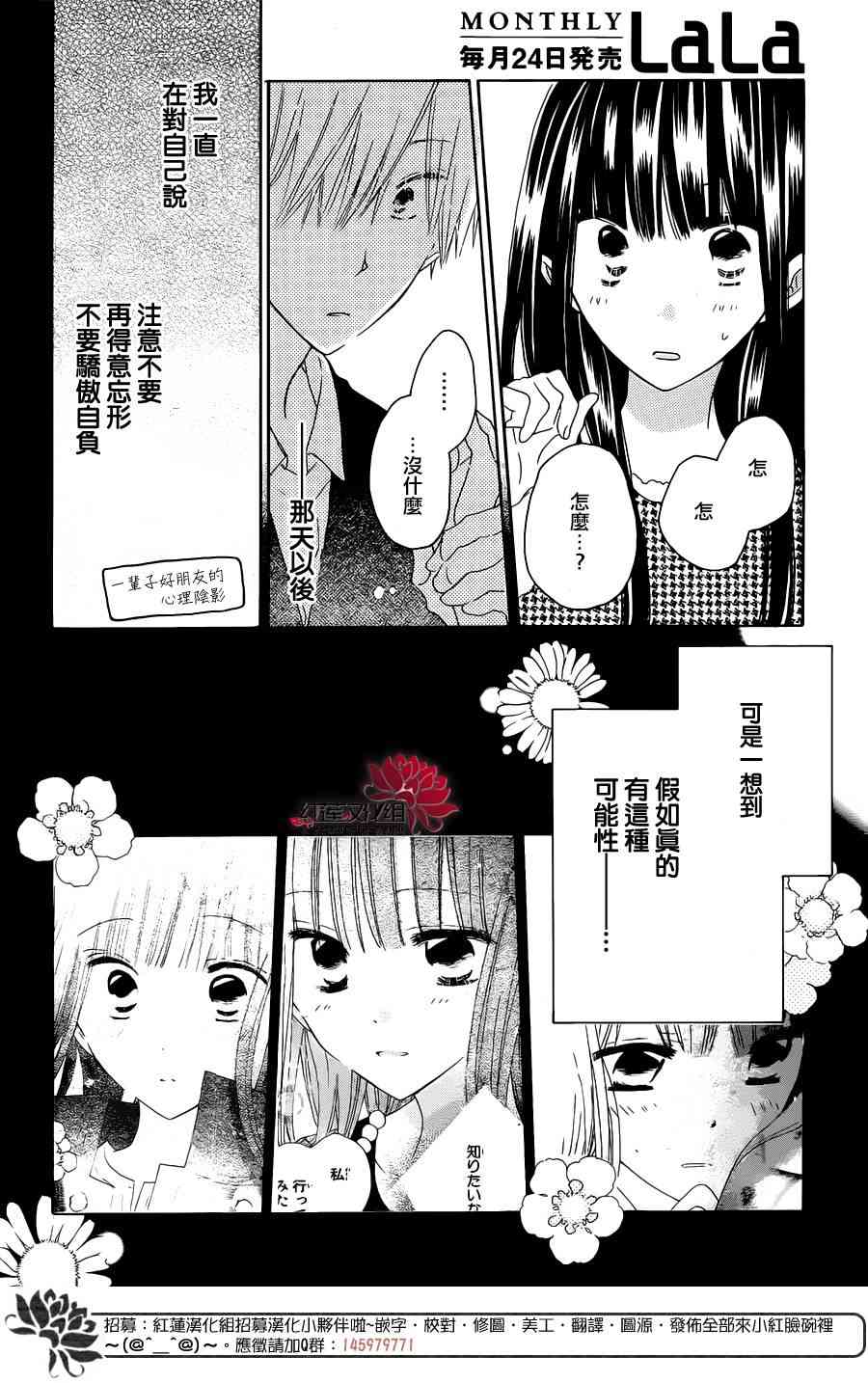 LAST GAME 50话 第10页