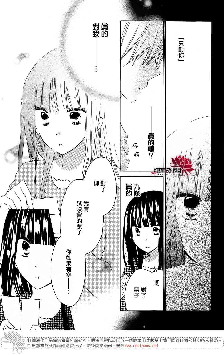 LAST GAME 50话 第11页