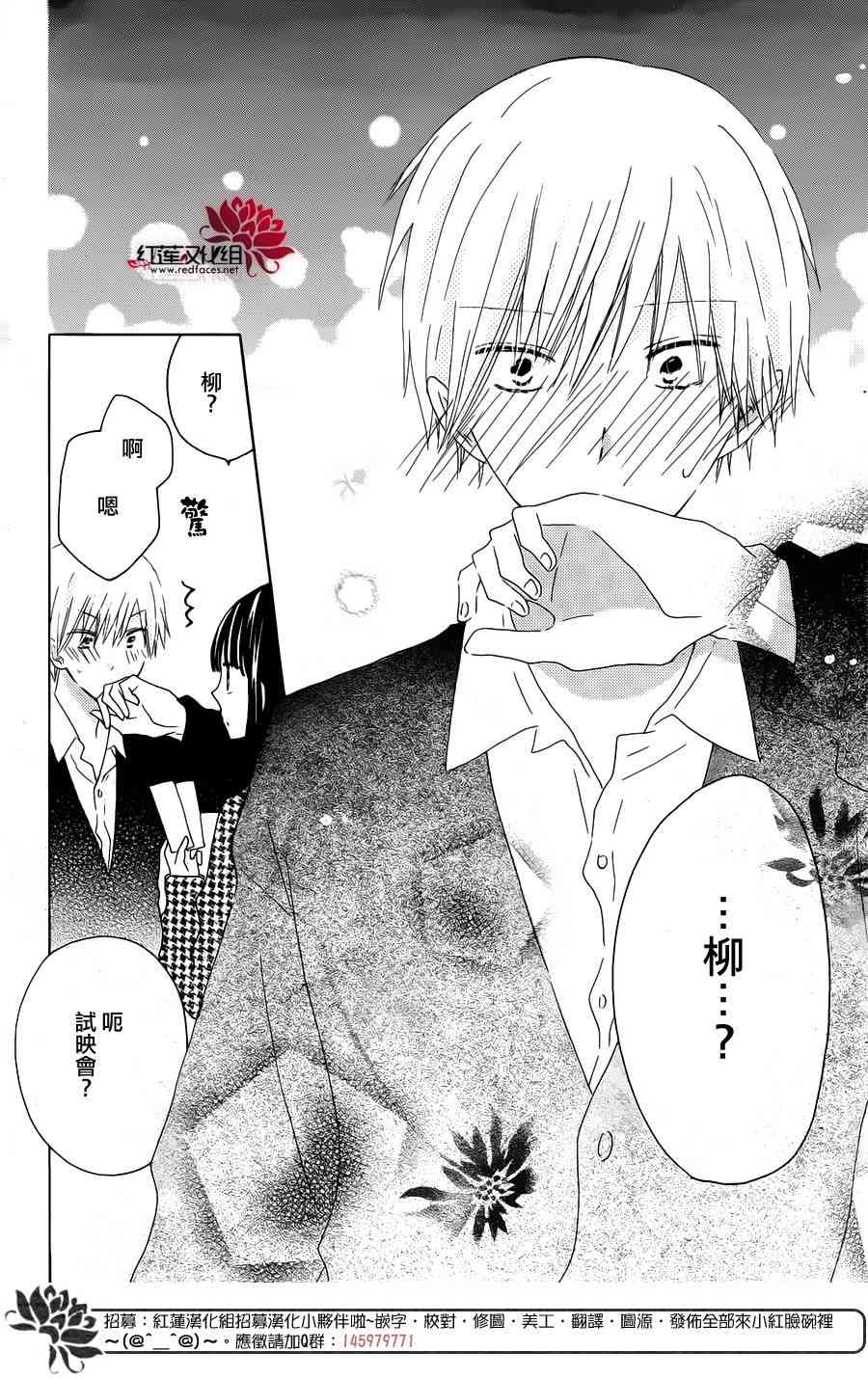 LAST GAME 50话 第12页