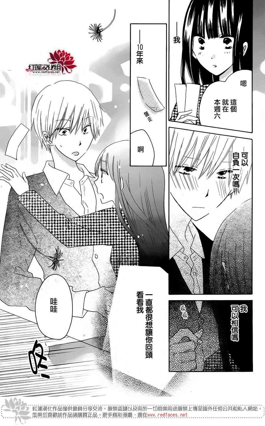 LAST GAME 50话 第13页