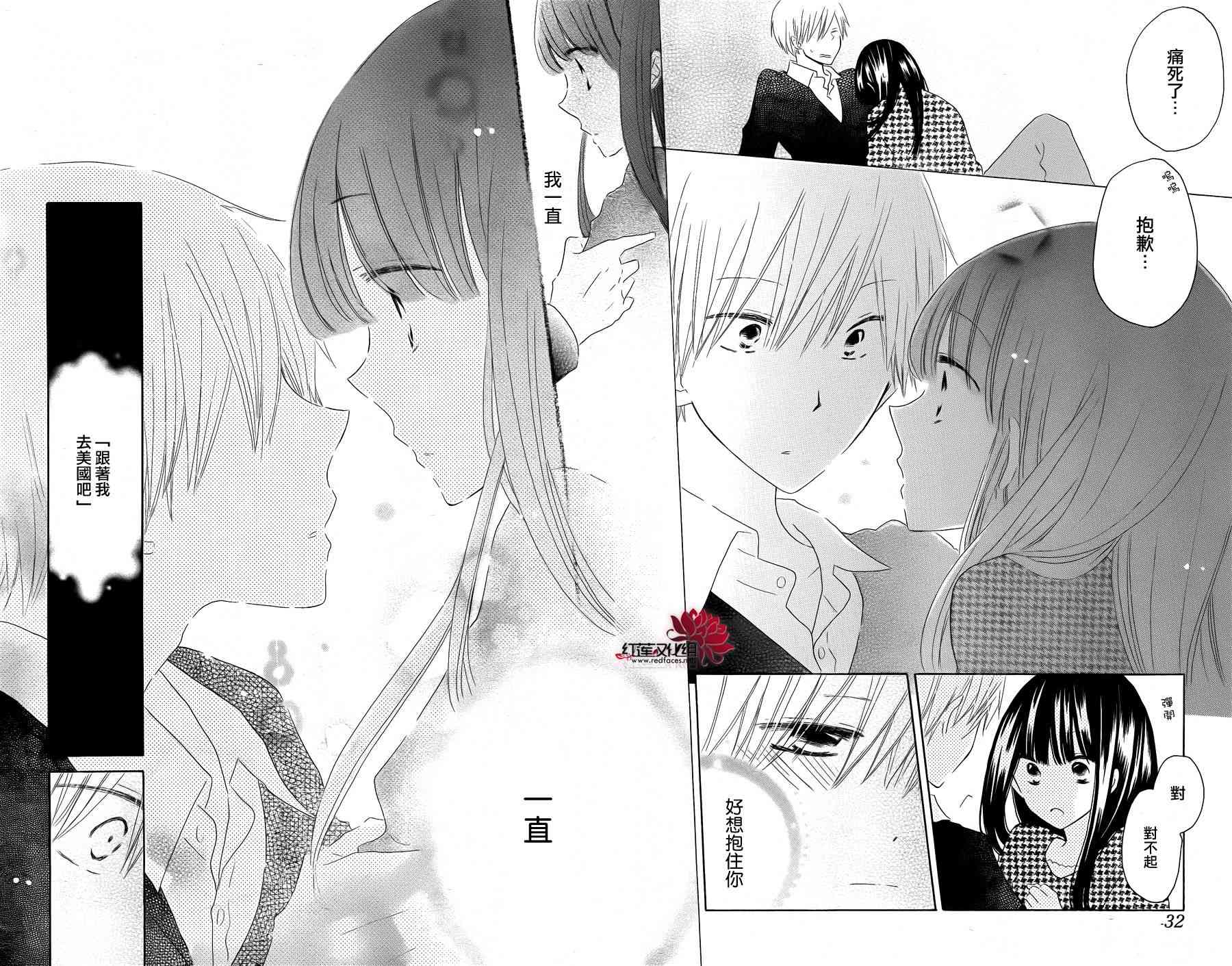 LAST GAME 50话 第14页