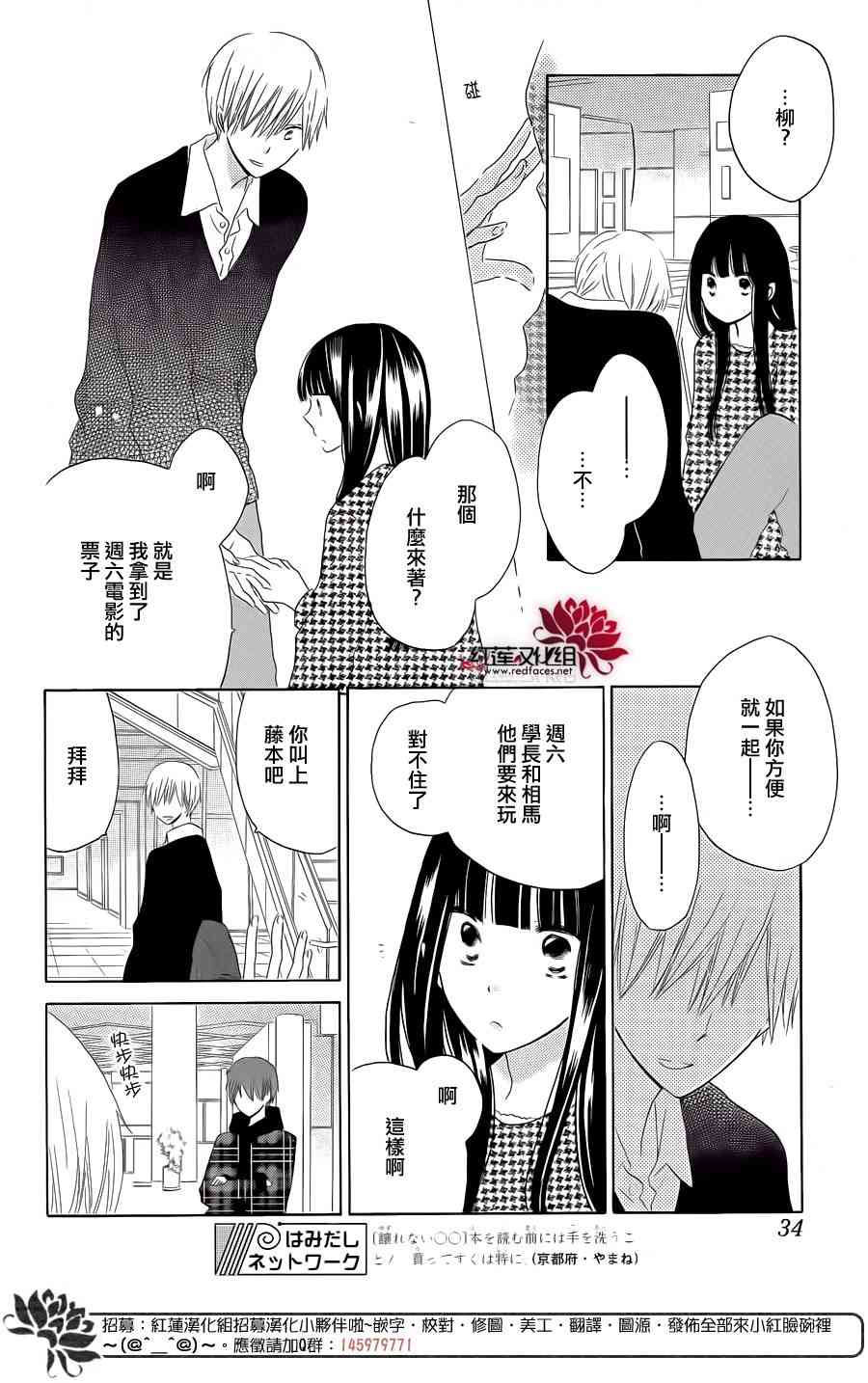 LAST GAME 50话 第15页