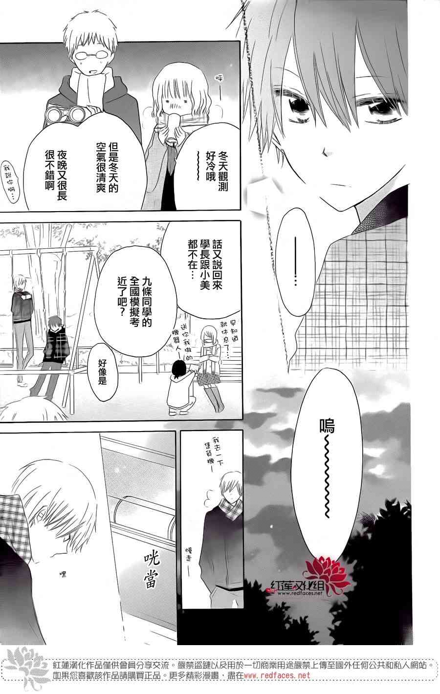 LAST GAME 50话 第16页