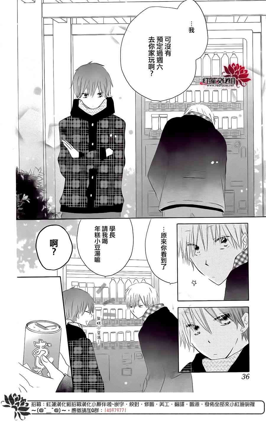 LAST GAME 50话 第17页