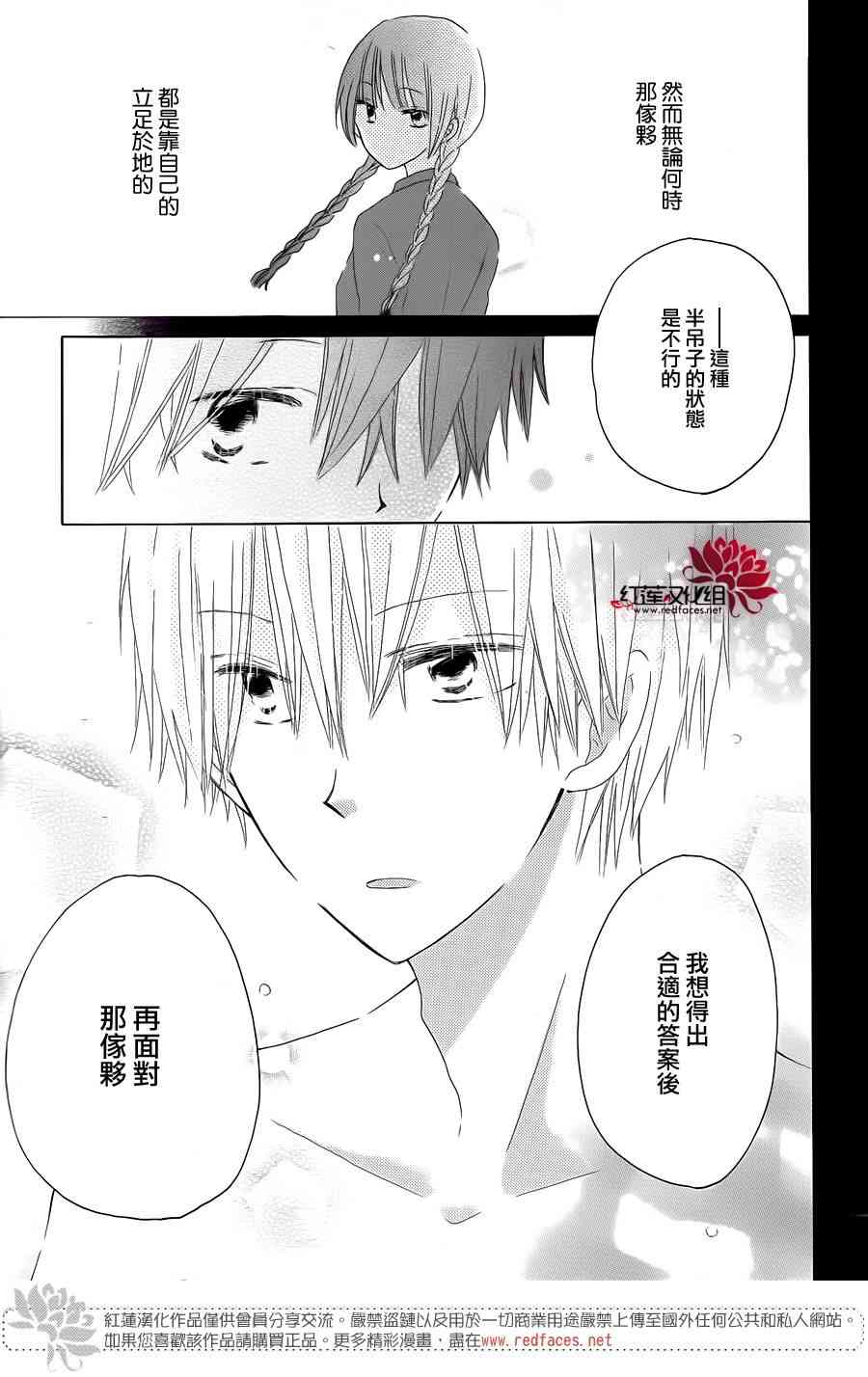 LAST GAME 50话 第24页