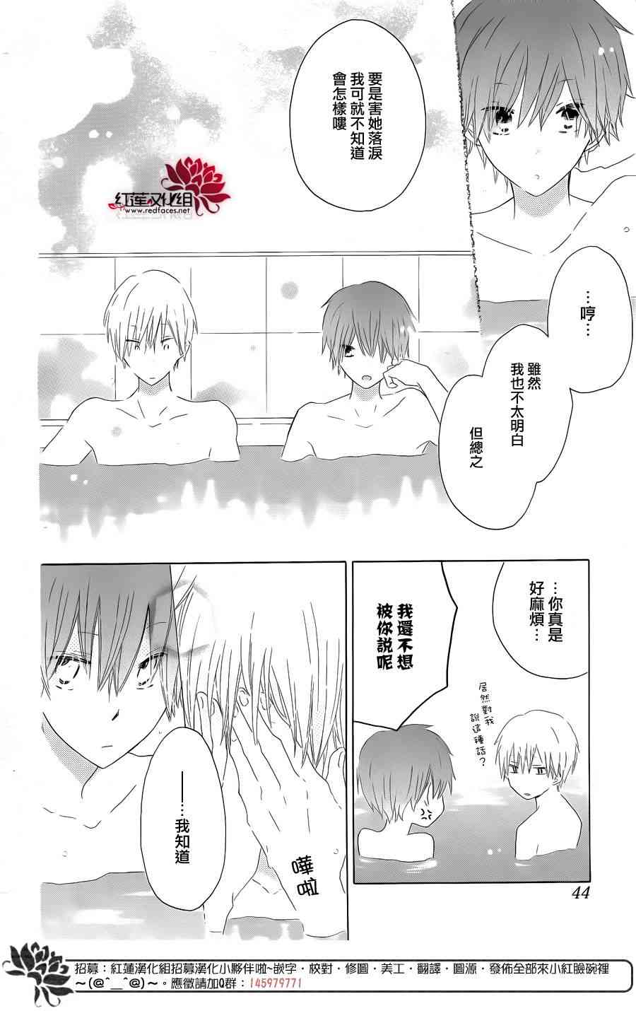 LAST GAME 50话 第25页