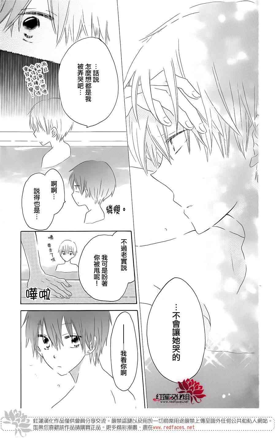 LAST GAME 50话 第26页