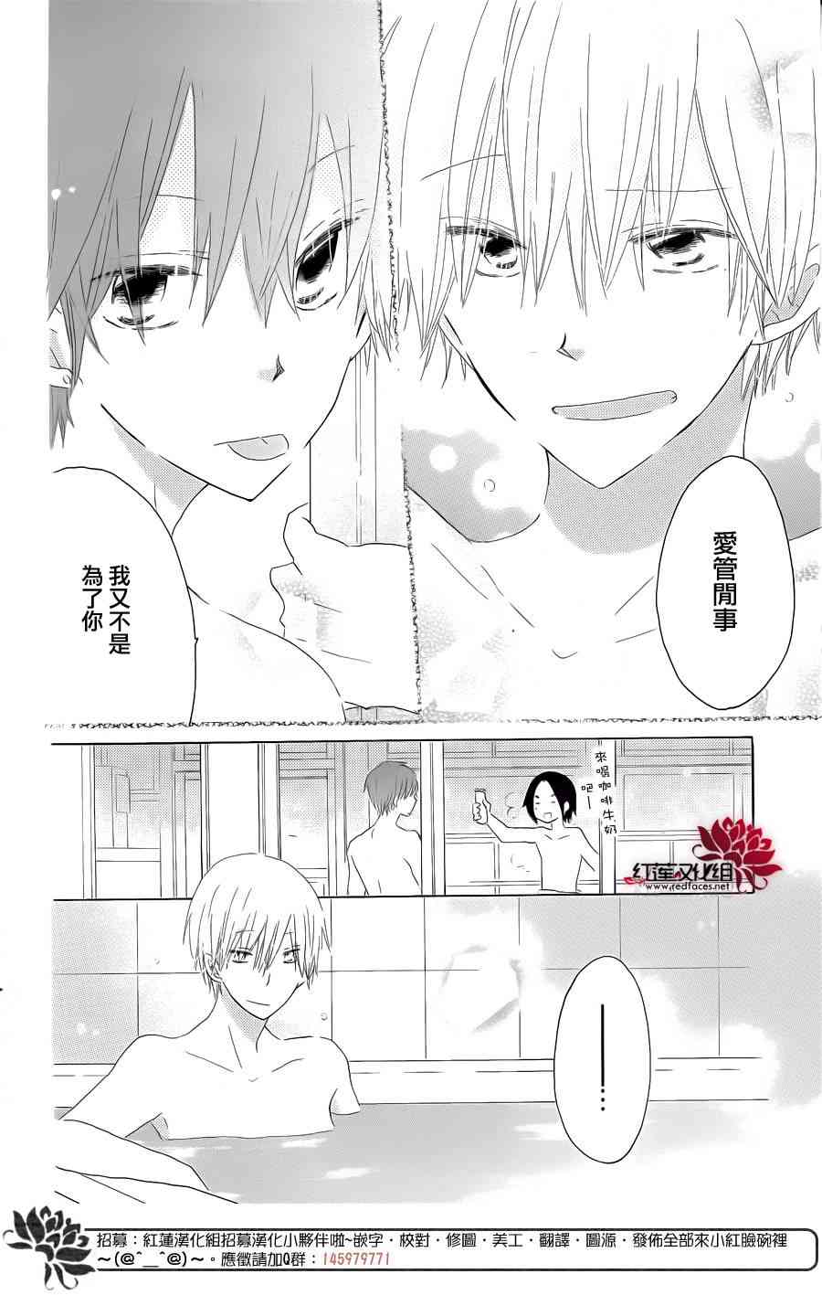 LAST GAME 50话 第27页