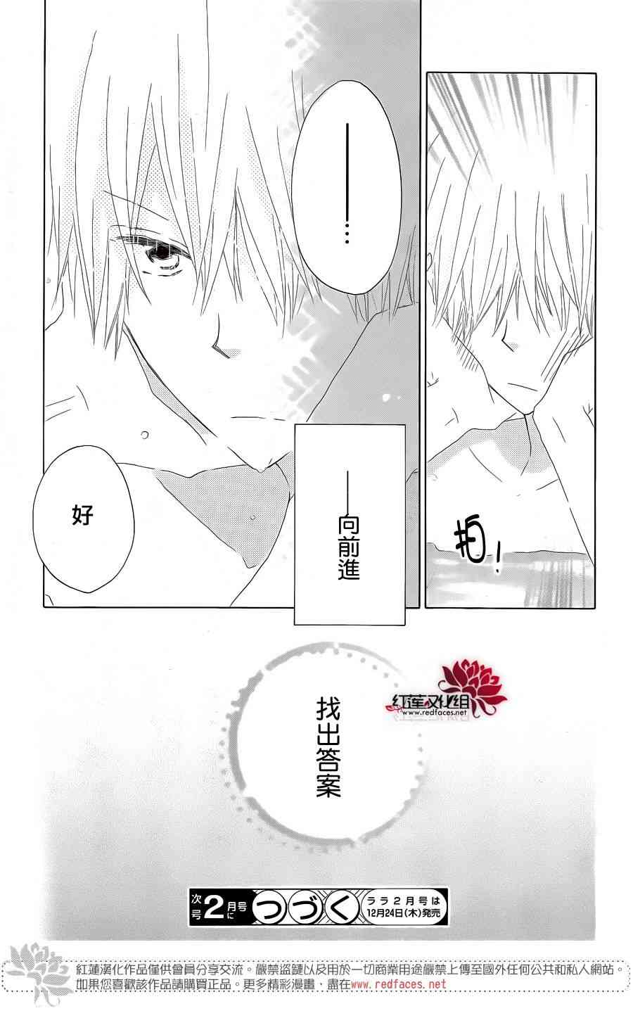 LAST GAME 50话 第28页