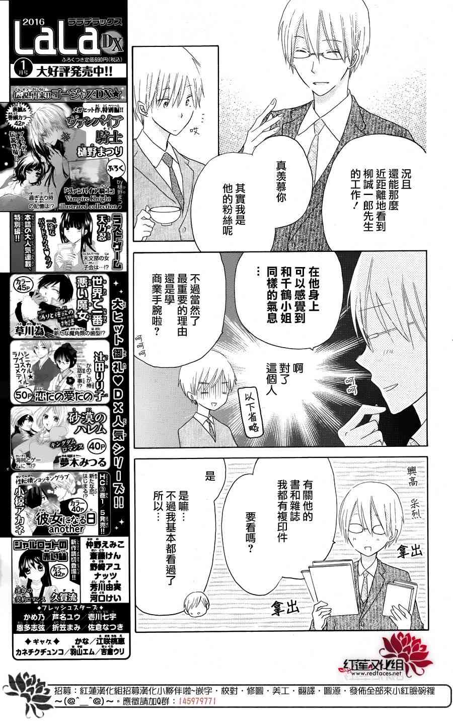 LAST GAME51话图