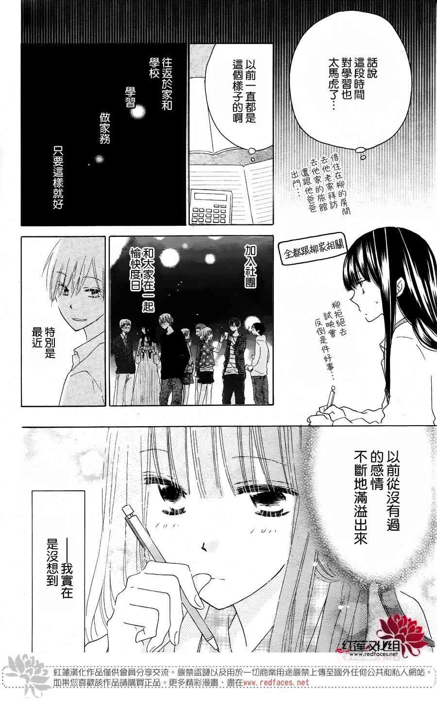 LAST GAME 51话 第11页