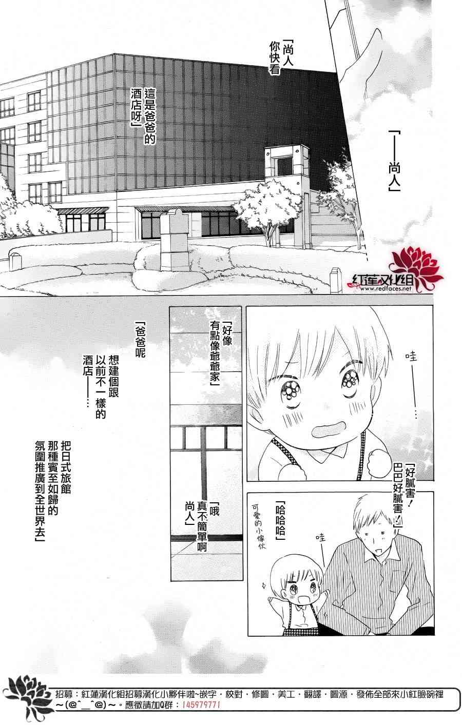 LAST GAME 51话 第14页