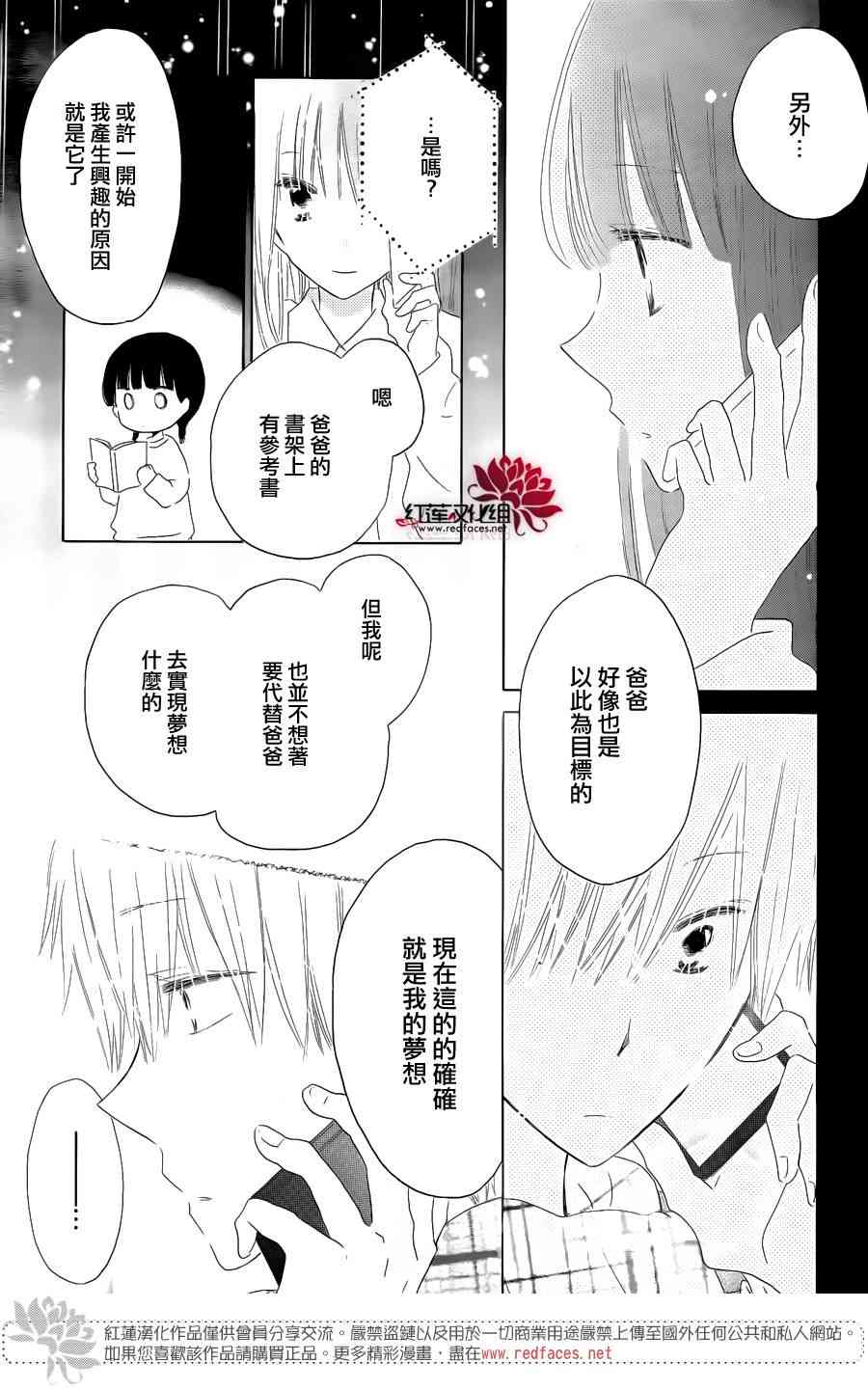 LAST GAME 51话 第22页