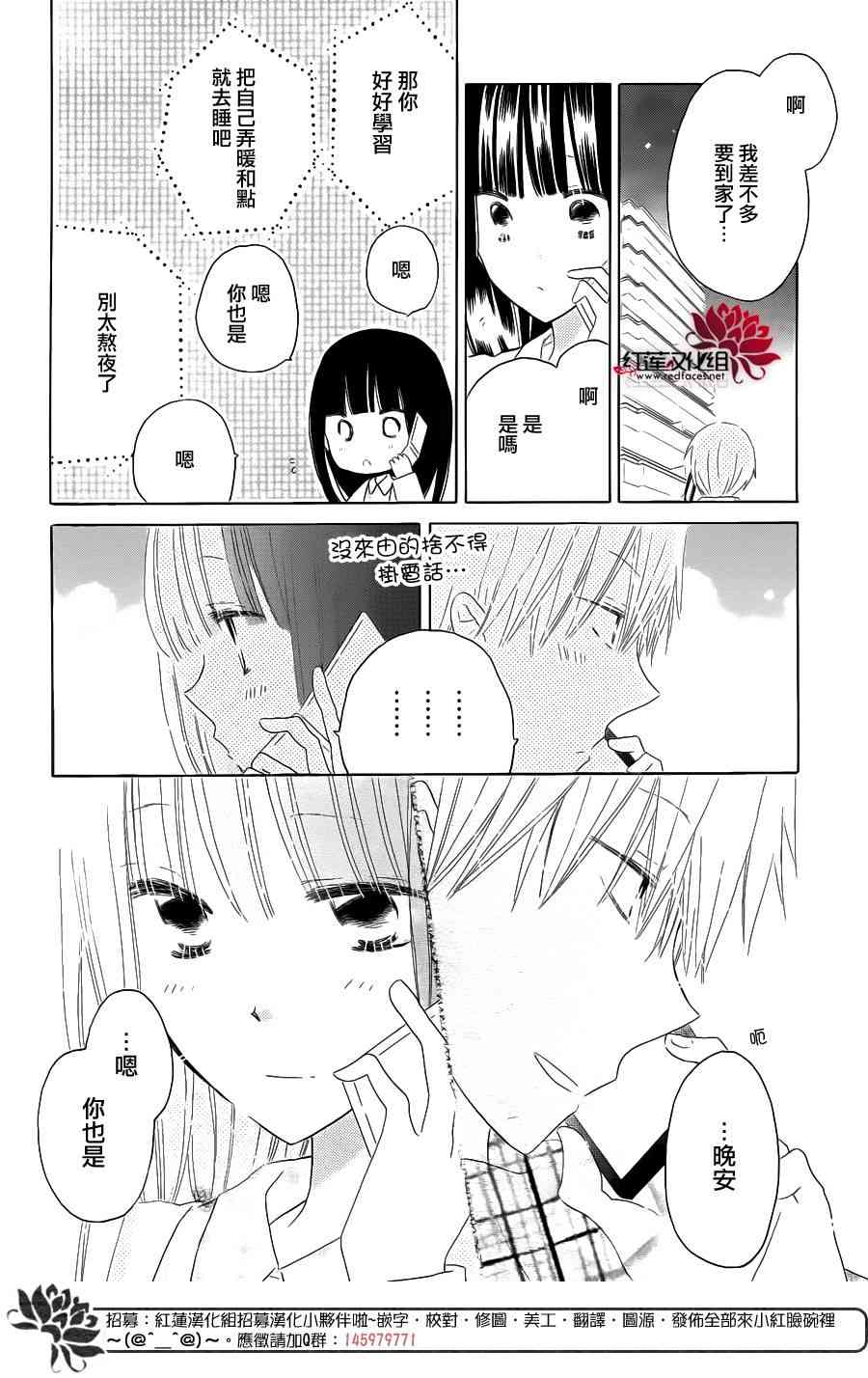 LAST GAME 51话 第27页