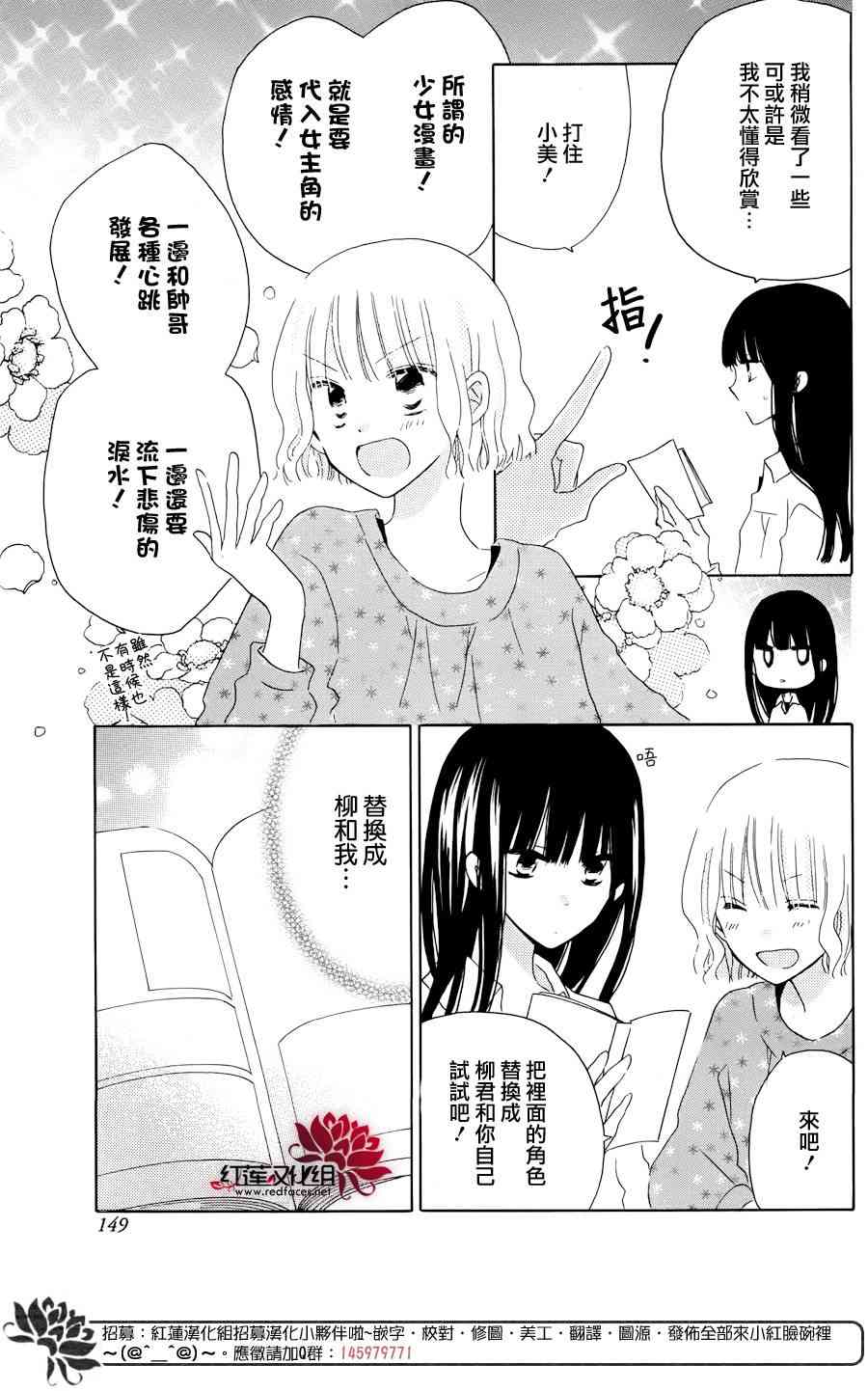 LAST GAME 番外篇02 第3页