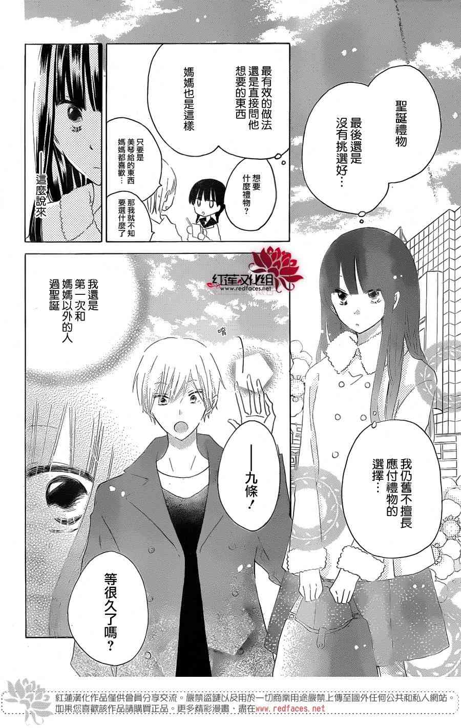 LAST GAME 52话 第3页