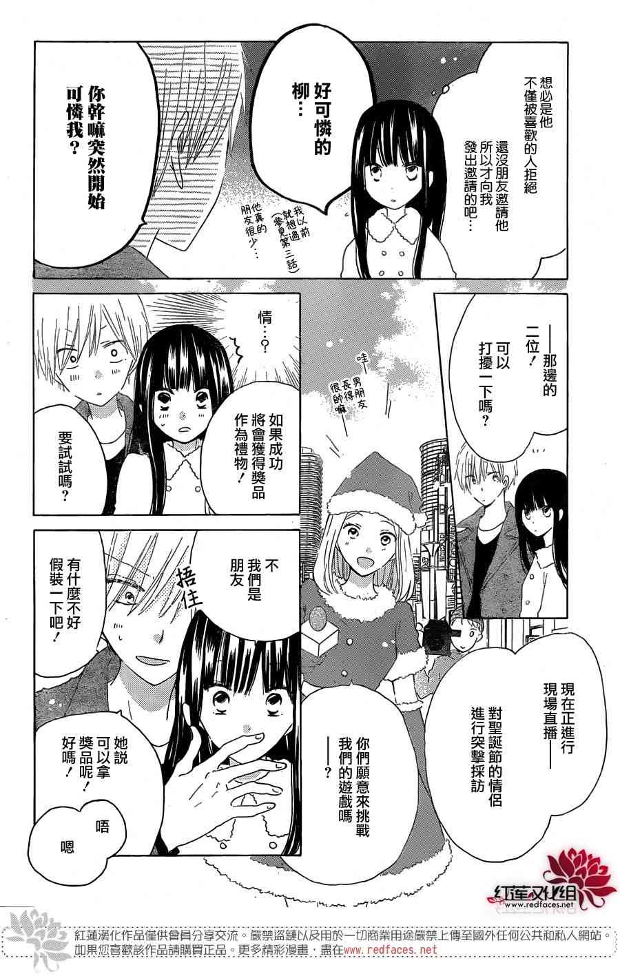 LAST GAME 52话 第5页