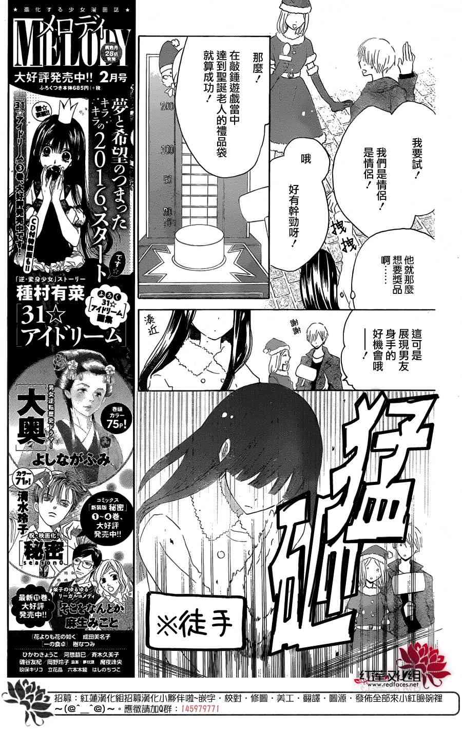 LAST GAME 52话 第6页