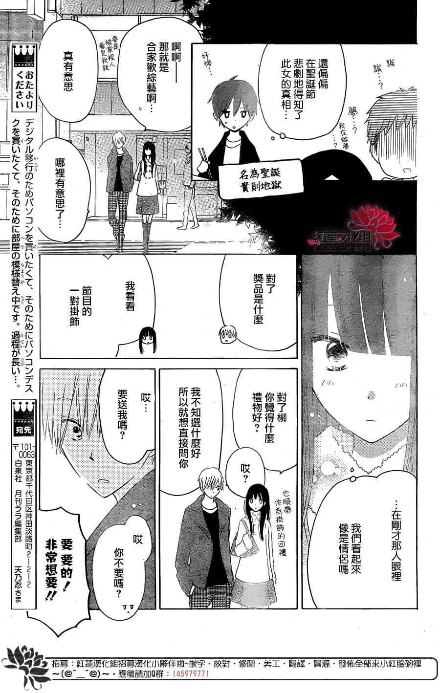 LAST GAME 52话 第10页