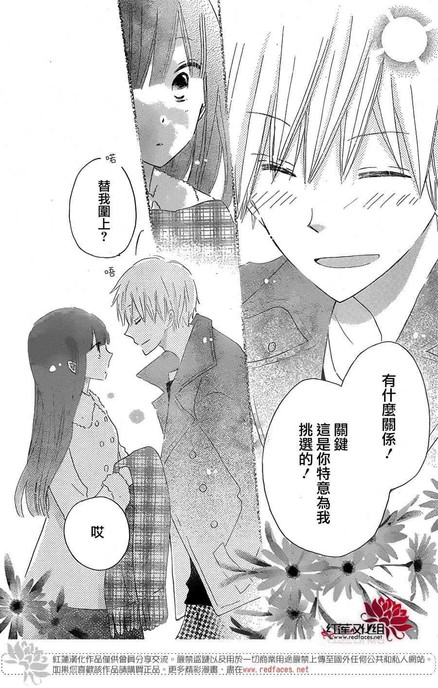 LAST GAME 52话 第13页