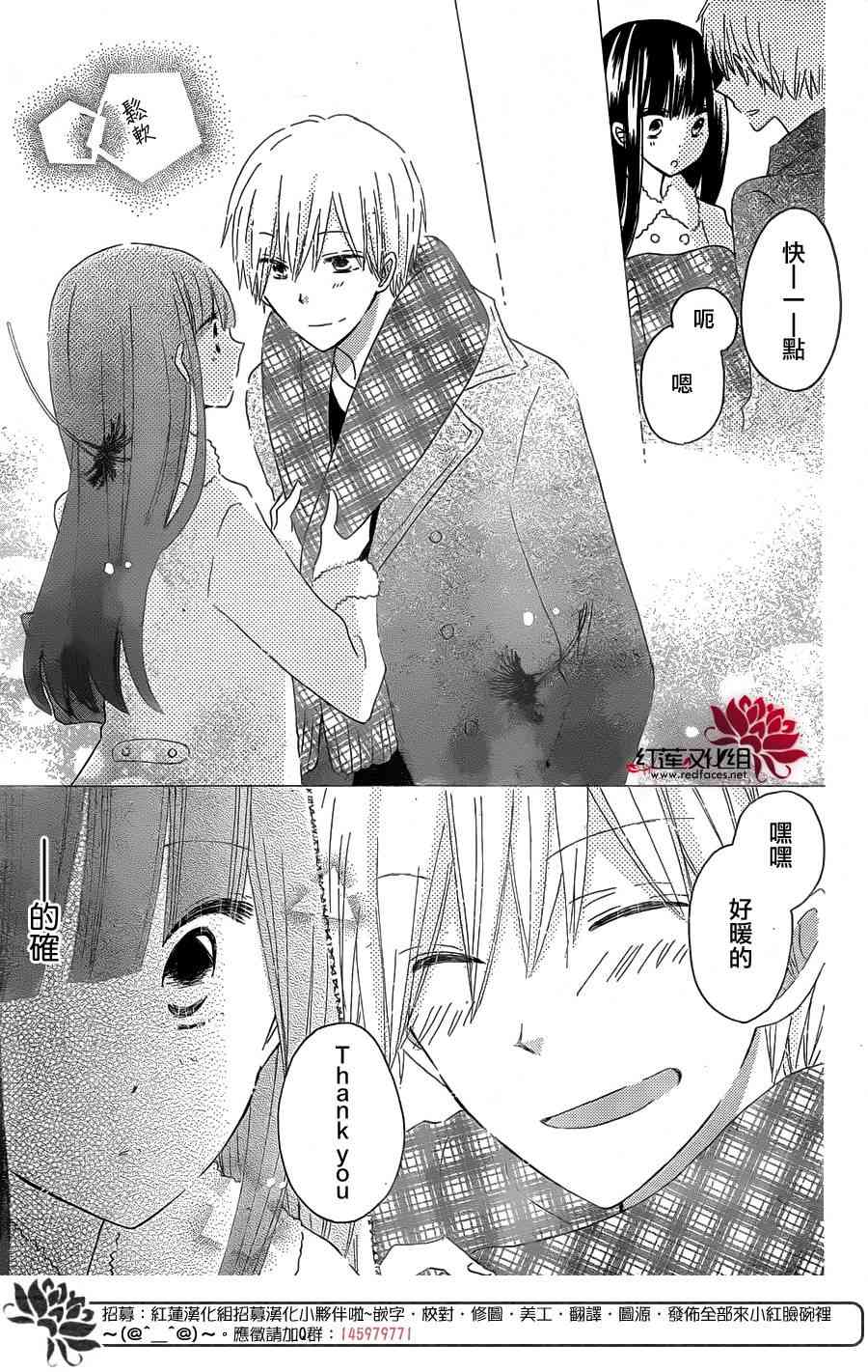 LAST GAME 52话 第14页