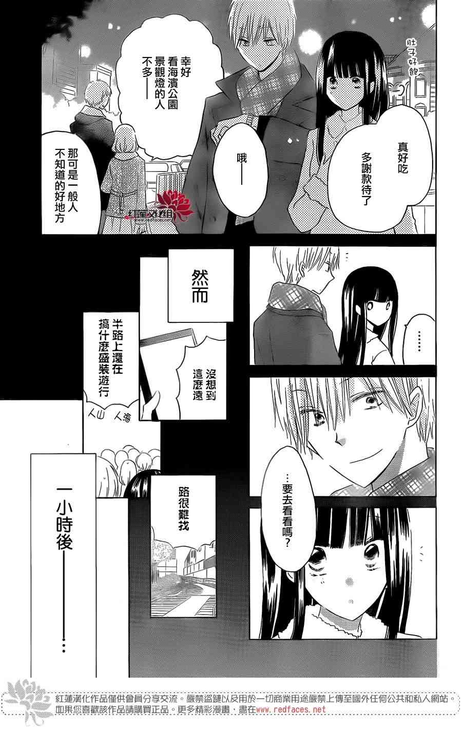 LAST GAME 52话 第16页