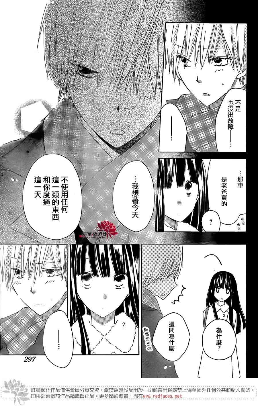 LAST GAME 52话 第18页