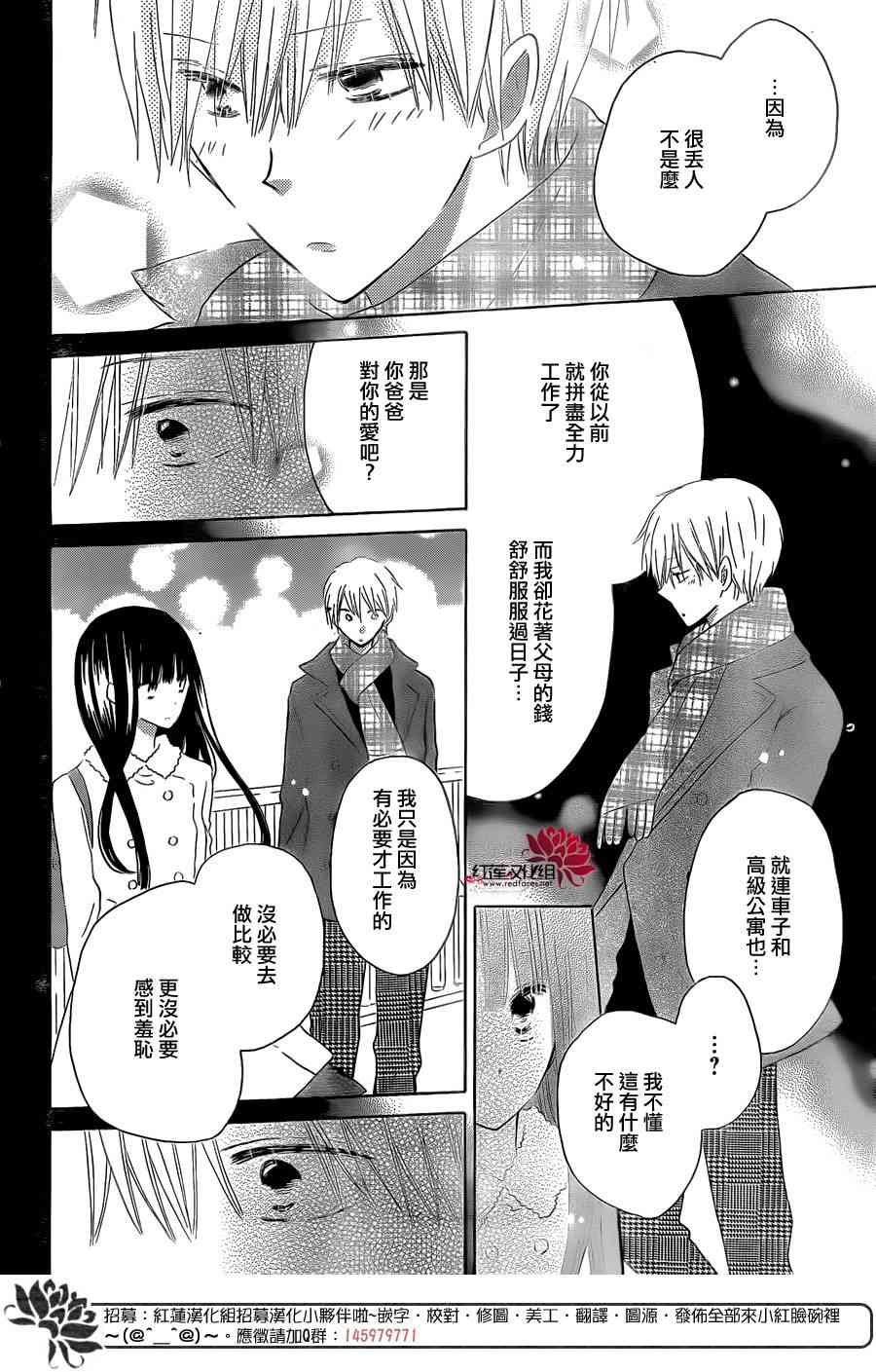 LAST GAME 52话 第19页