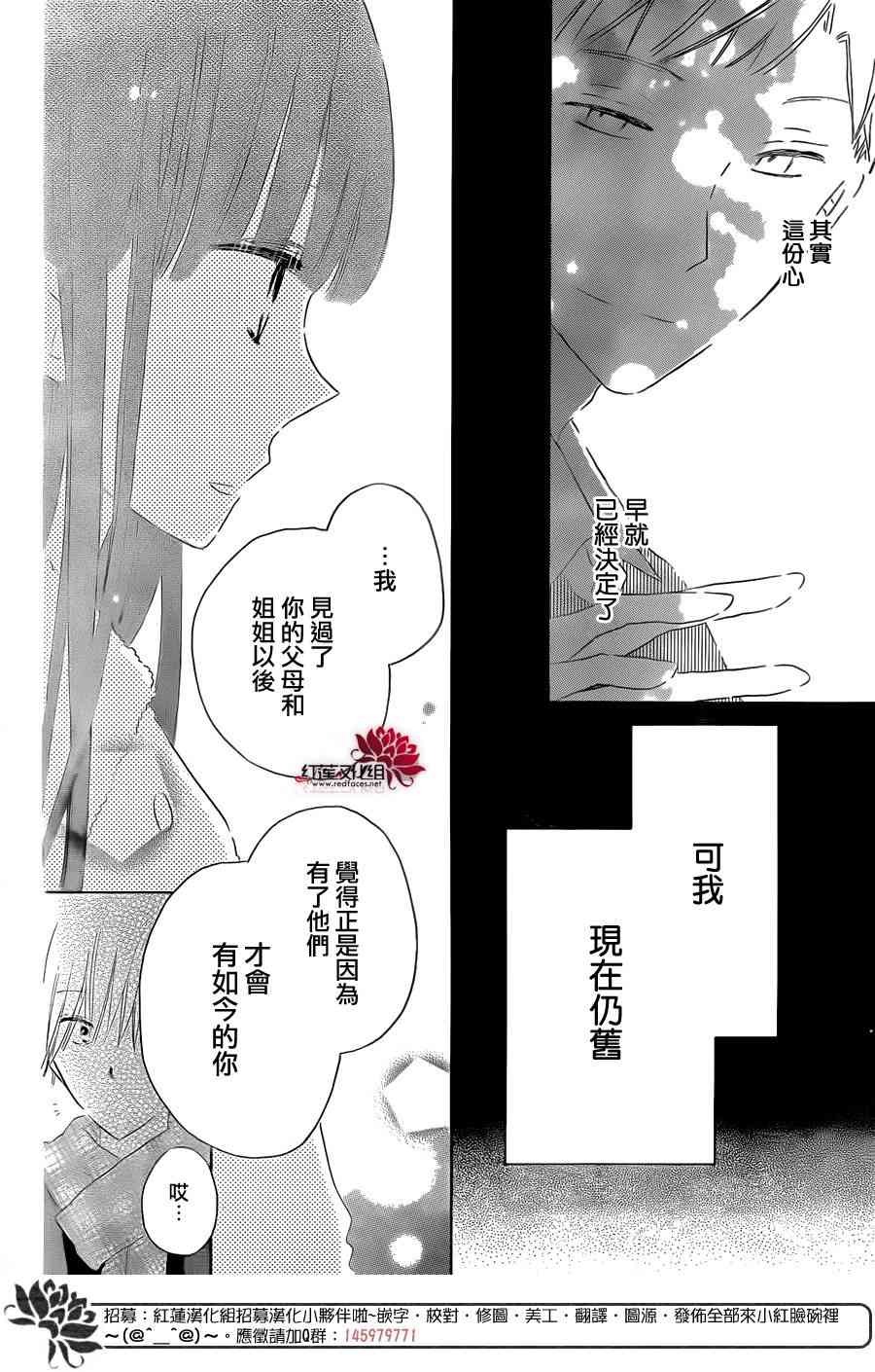 LAST GAME 52话 第21页