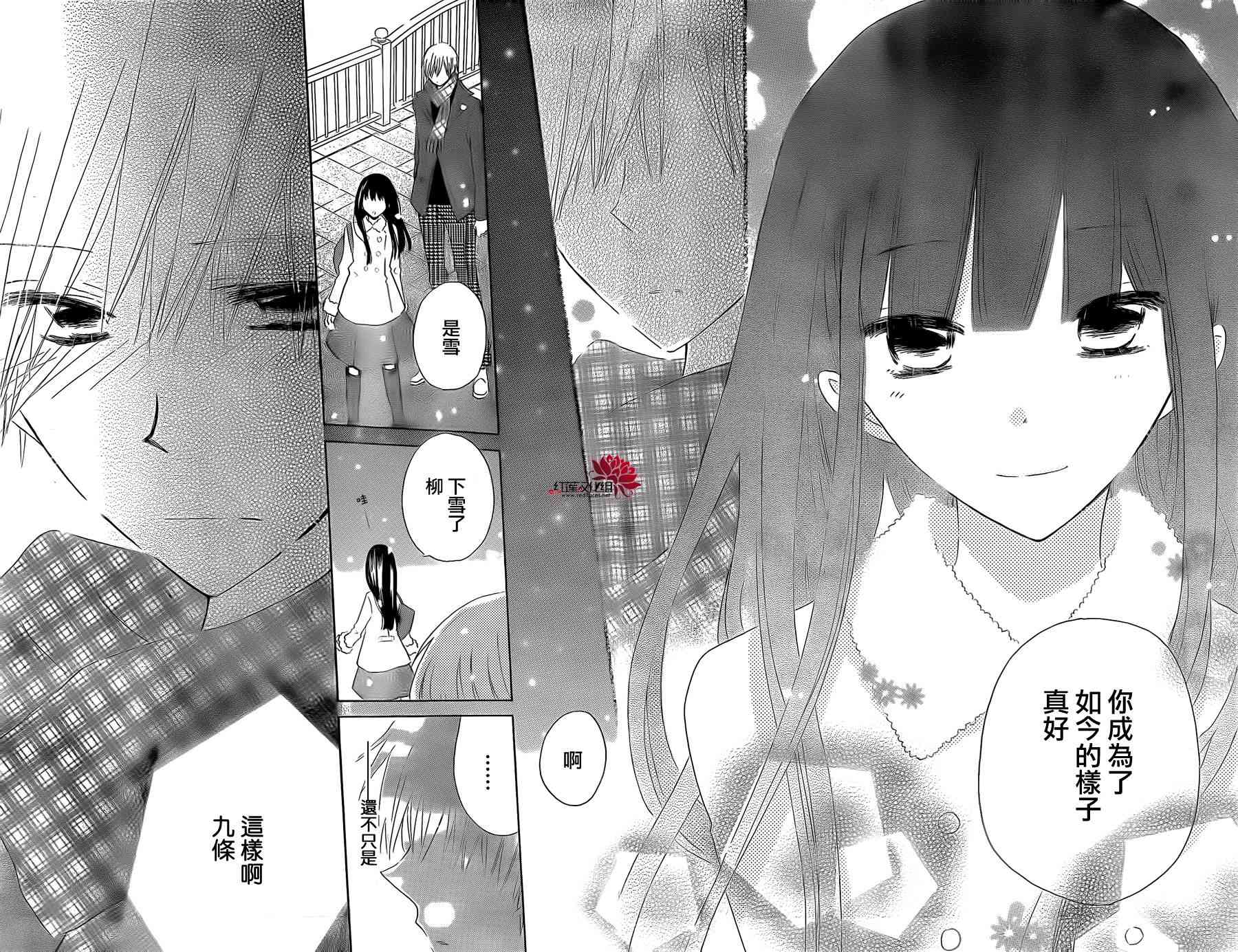 LAST GAME 52话 第23页