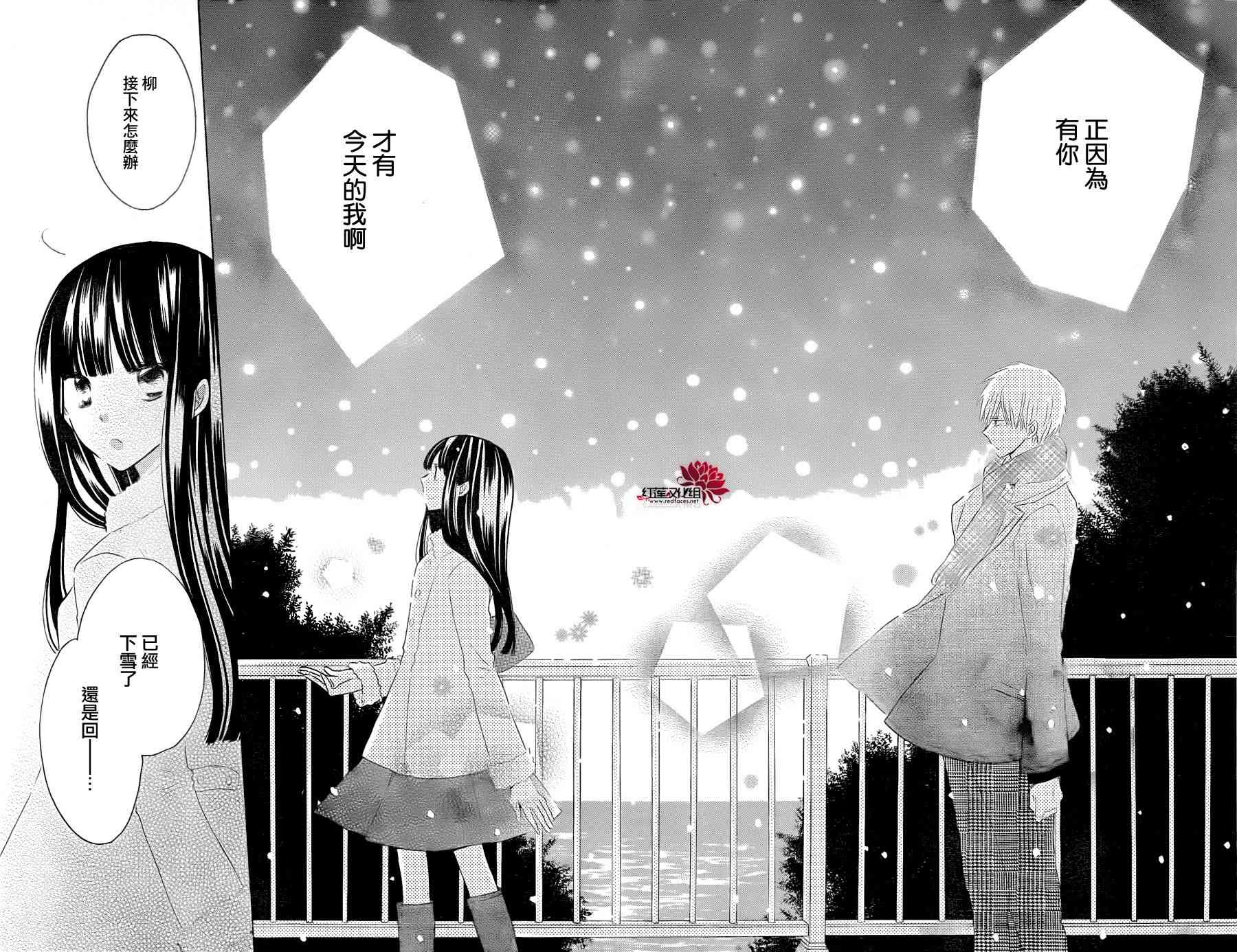 LAST GAME 52话 第24页