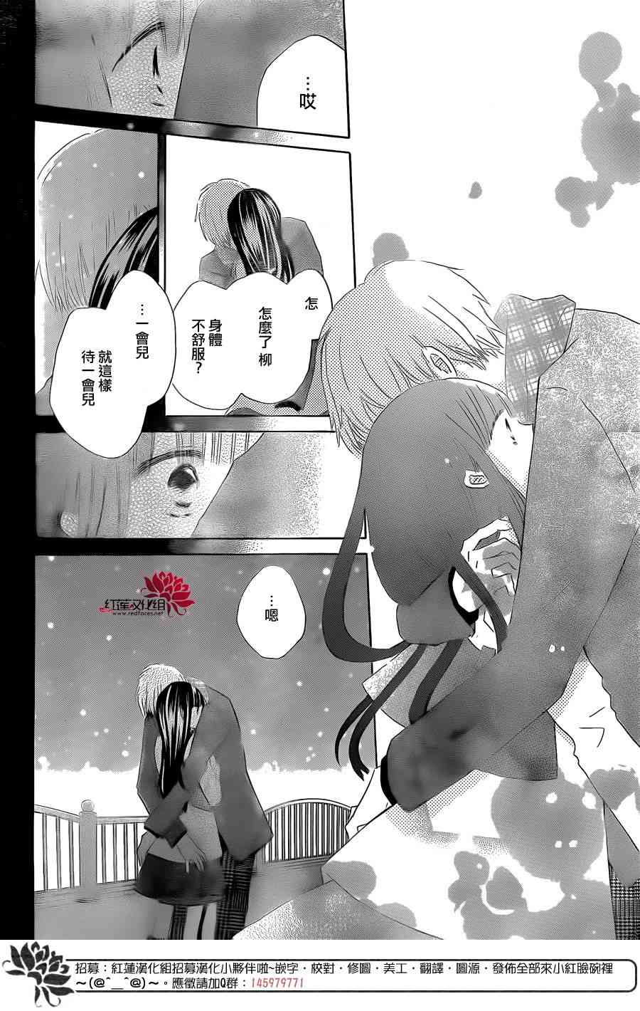 LAST GAME 52话 第25页