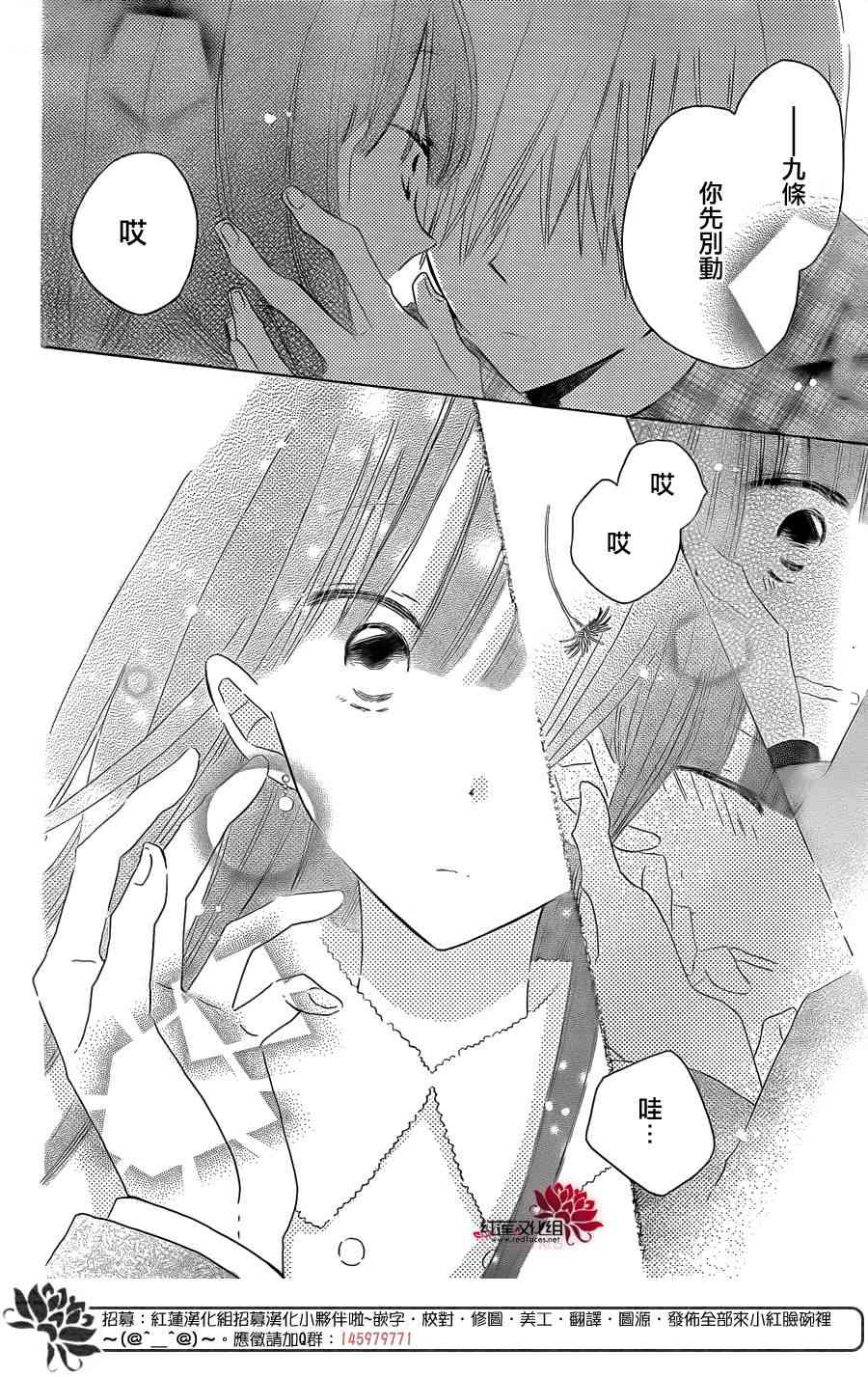 LAST GAME 52话 第27页