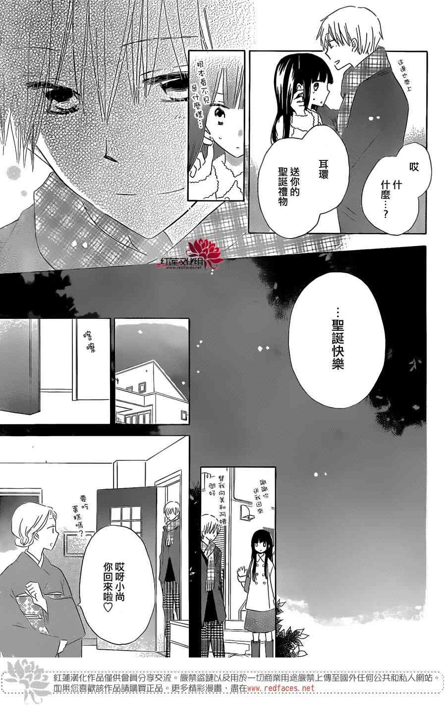 LAST GAME 52话 第28页