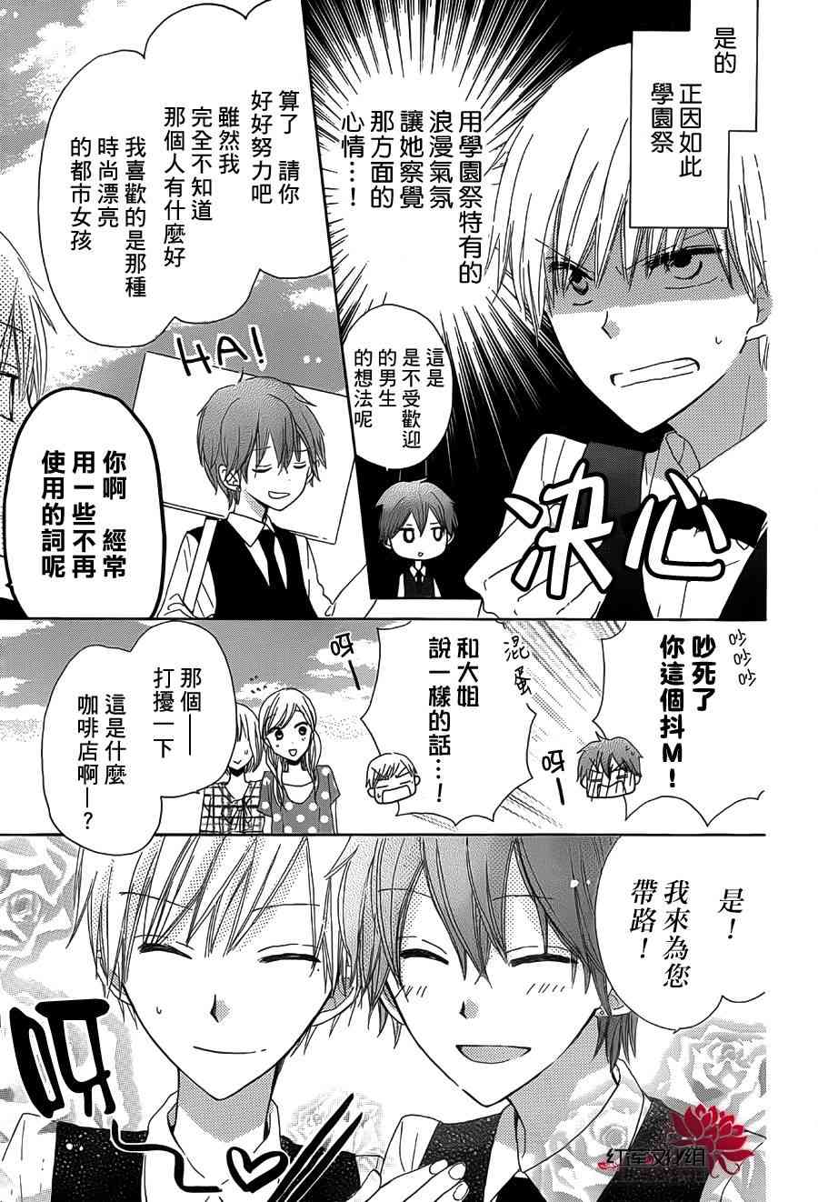 LAST GAME 6话 第6页