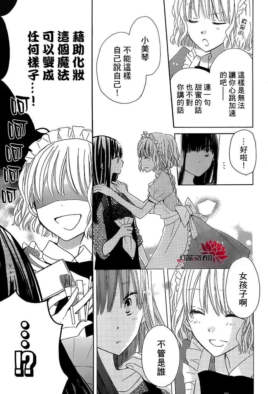 LAST GAME 6话 第8页