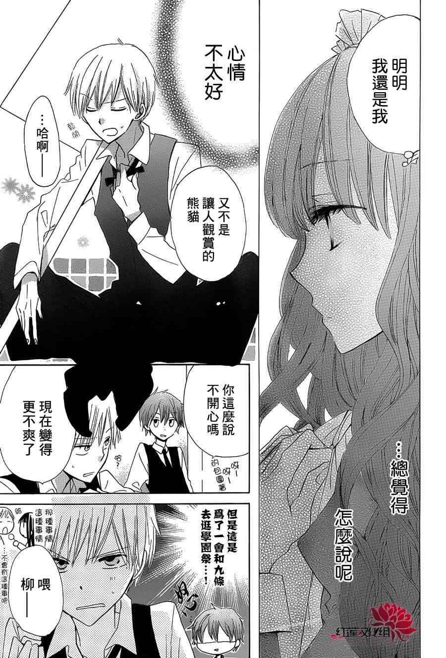 LAST GAME 6话 第12页