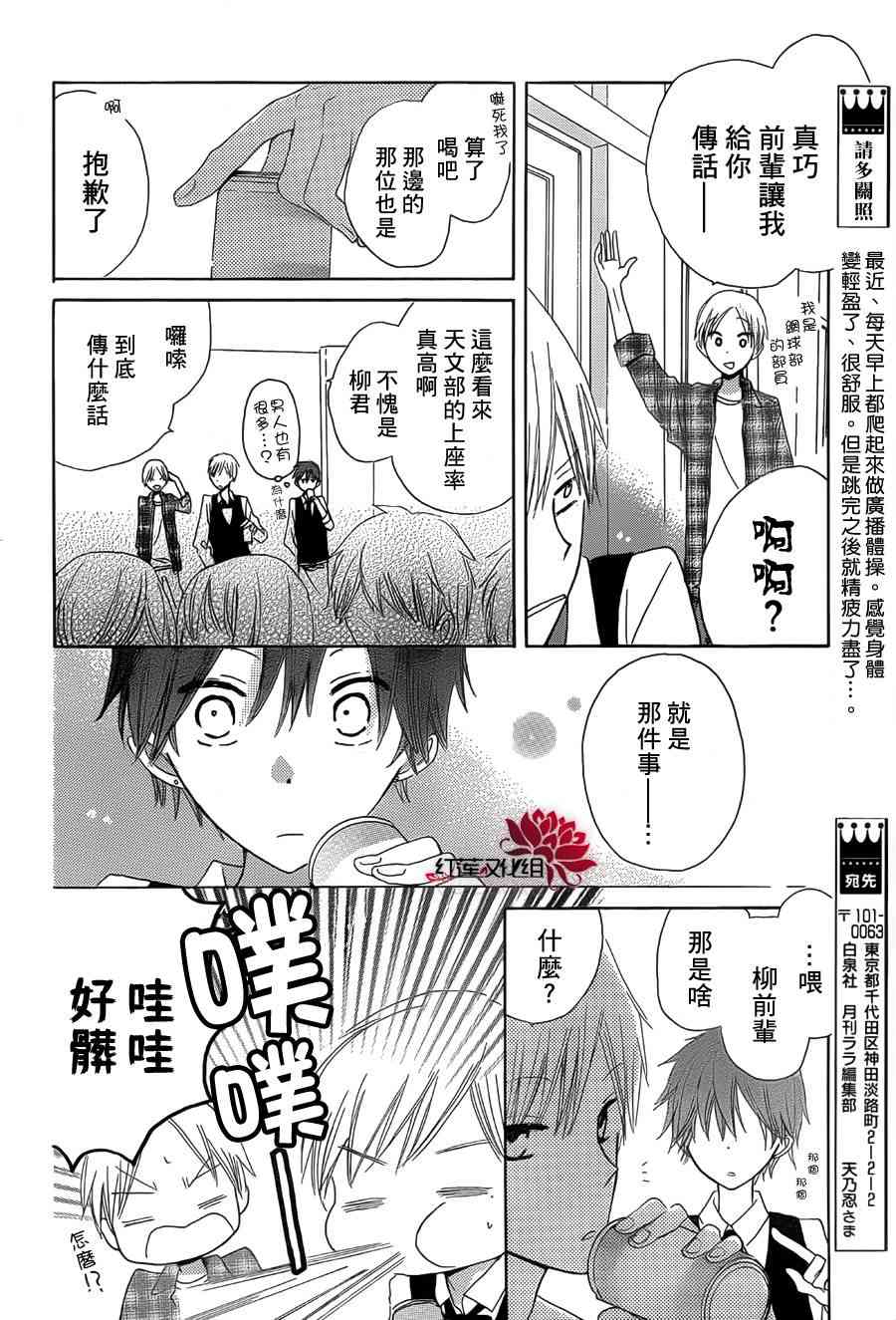 LAST GAME 6话 第13页