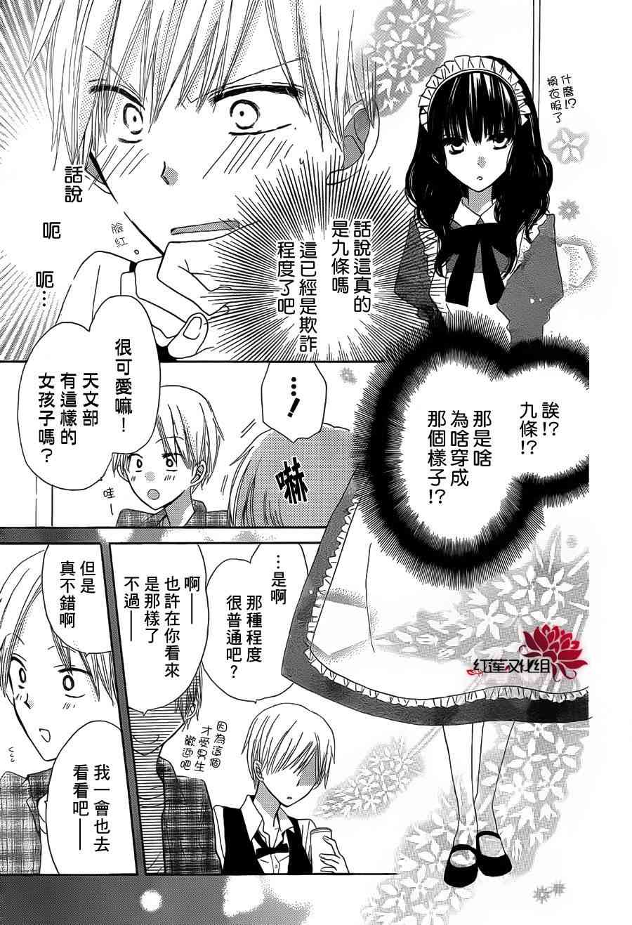 LAST GAME 6话 第14页