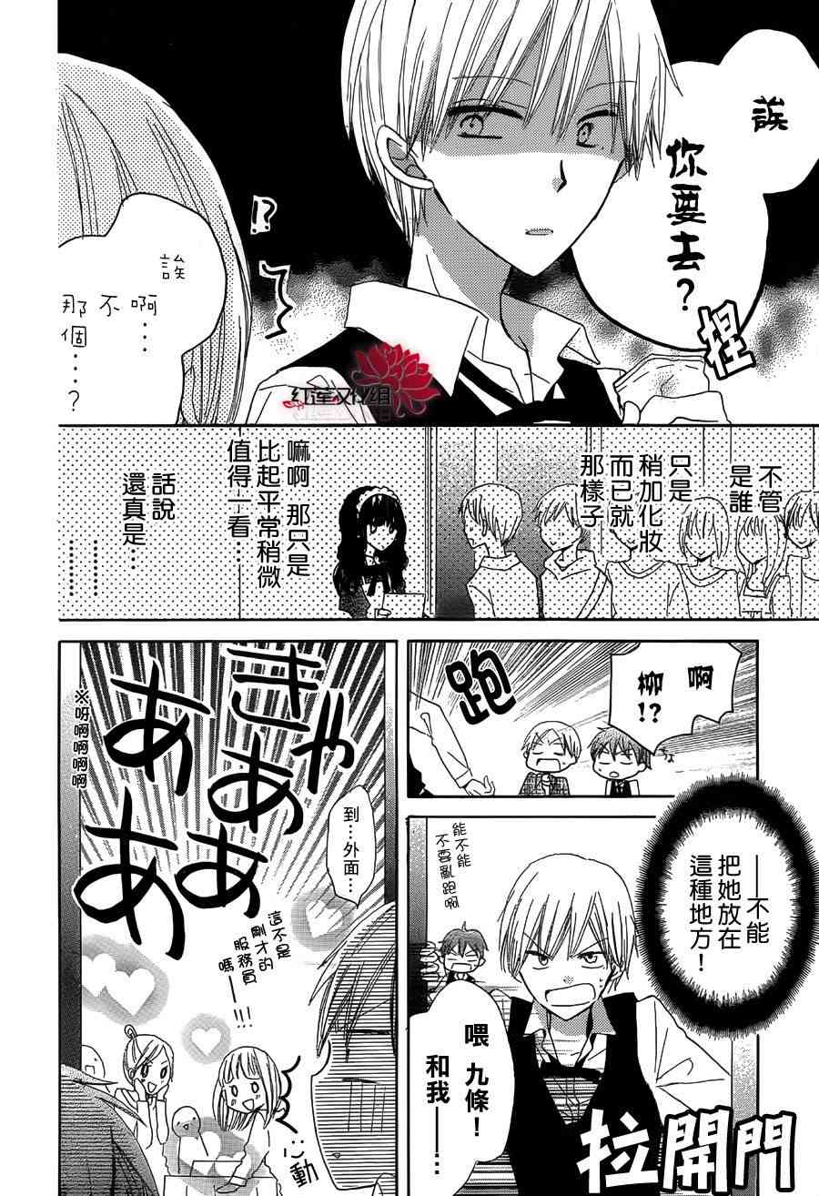 LAST GAME6话图