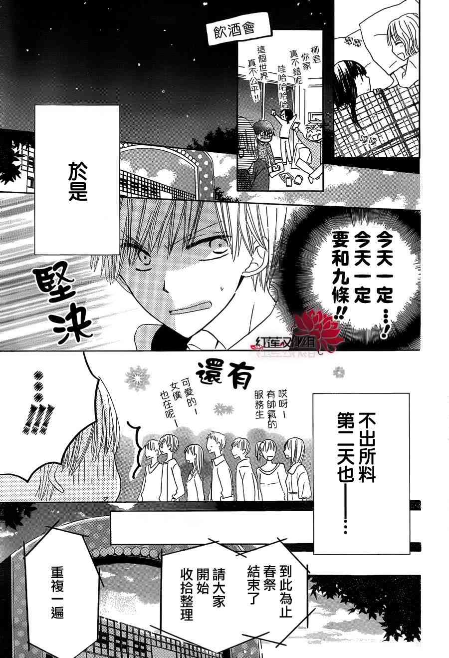 LAST GAME 6话 第20页