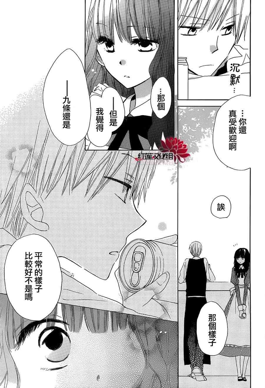 LAST GAME 6话 第22页